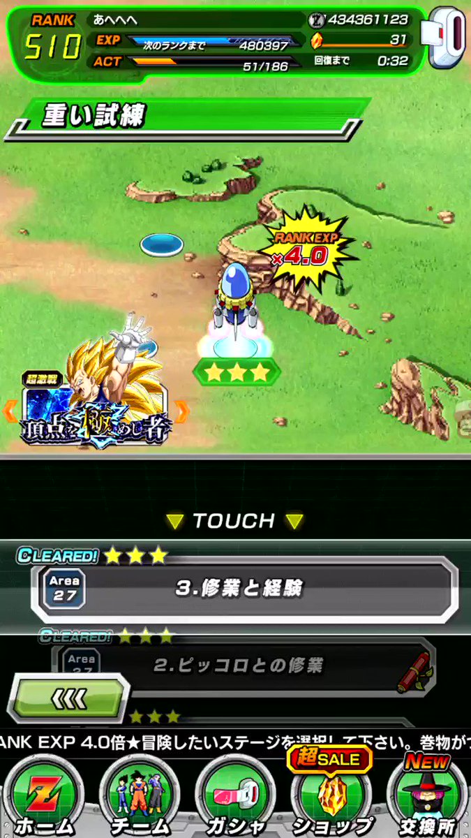 あへしの 話題のドッカンバトル自動ランク上げ ダイス6確定で爆速ランク上げ ドッカンバトル ドッカンバトルランク上げ ドッカンバトルチート あへしの 話題のドッカンバトル自動ランク上げ ダイス6確定で爆速ランク上げ ドッカンバトル ドッカンバトルランク上げ ドッカンバトルチート
