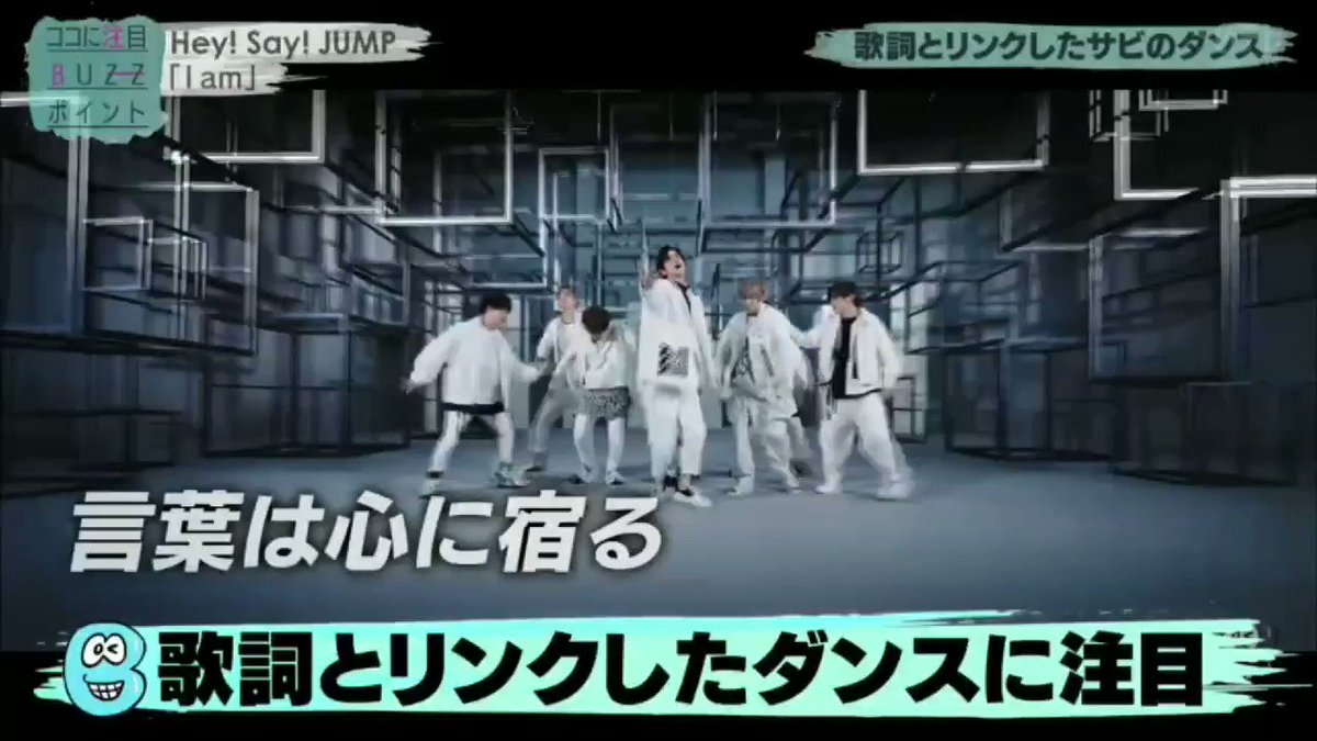 年2月28日 バズリズム02で Hey Say Jump が話題に トレンドアットtv