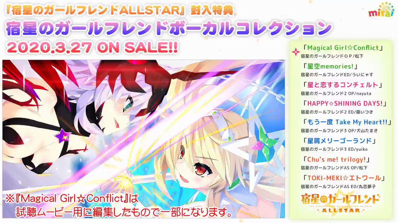 mirai＠宿ガルAS＆VFB発売！ on X: 