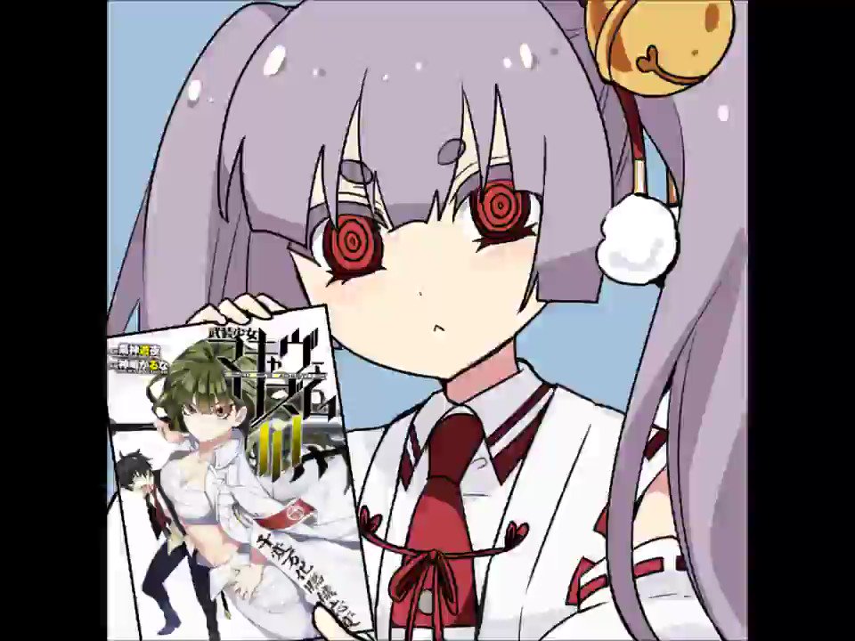 神崎かるな V Twitter 因幡月夜から 武装少女マキャヴェリズム10 発売中のお知らせです Cvはアニメと同じく日岡なつみさん Hiokanatsumi 皆さんよろしくお願いしますね
