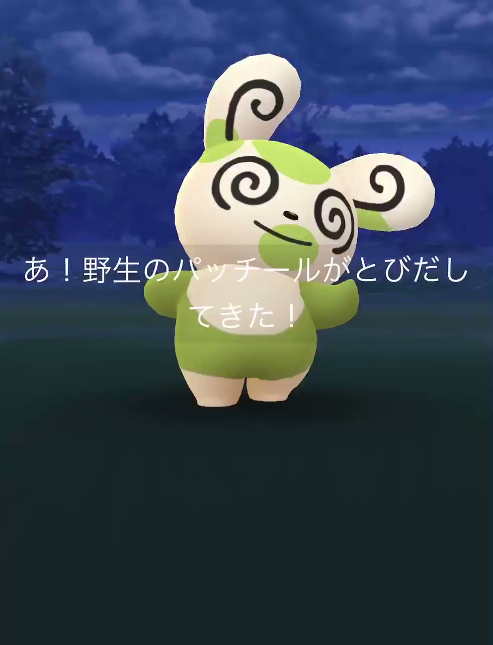 تويتر ひかぴか على تويتر パッチール6番 色違いゲット 嬉しいぃ ポケモンgo Pokemongo パッチール Spinda パッチール番号 パッチール模様 Spindaform 色違いパッチール Shinyspinda T Co Gg9qpmhrgc