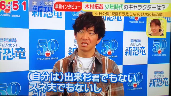 ジャイアン の評価や評判 感想など みんなの反応を1日ごとにまとめ