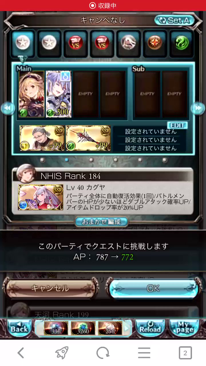 頭目きりたん Gn シェフィ 真 黄木天の箭 アルカブ プリオルの方がステは高いが主人公もグリムも槍得意なので Ex攻刃枠 あればエタラブの方が良い枠 召喚石 メインはノビヨ4凸固定 経験値上がるから サブ召喚石はステ高い石から順に並べる