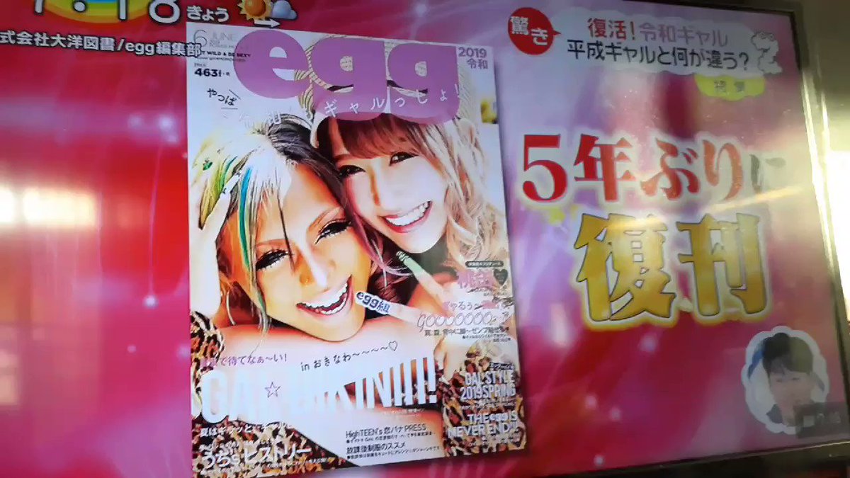 Zipで 令和ギャル が話題に トレンドアットtv