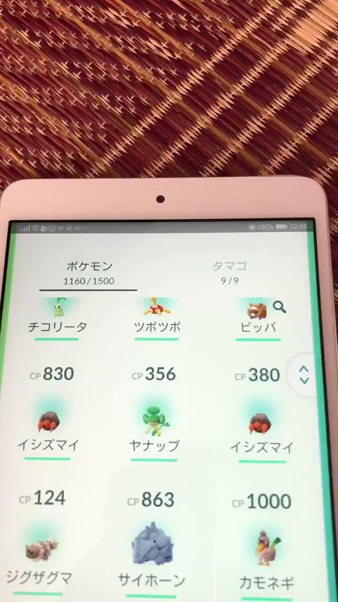 ポケモンgo おこうの効果2倍の威力が凄まじい ポケモンが湧きまくり ポケモンgo攻略まとめ速報