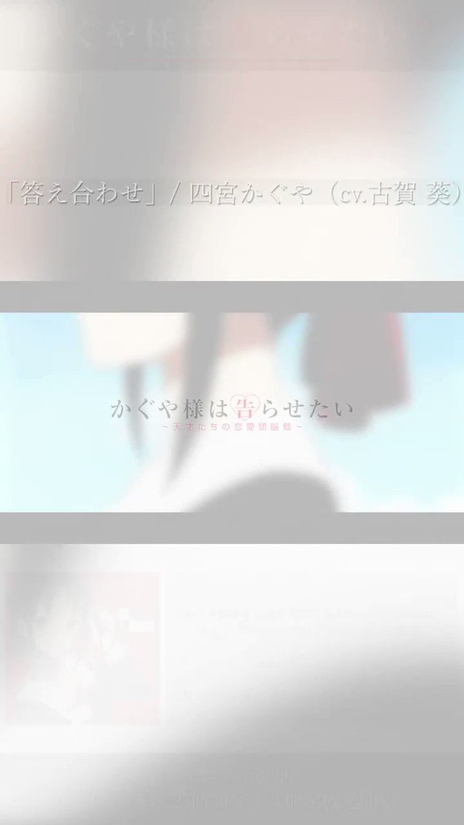 Премьера второго сезона аниме Kaguya‑sama wa Kokurasetai: Tensai‑tachi no Renai Zunousen состоится 11 апреля