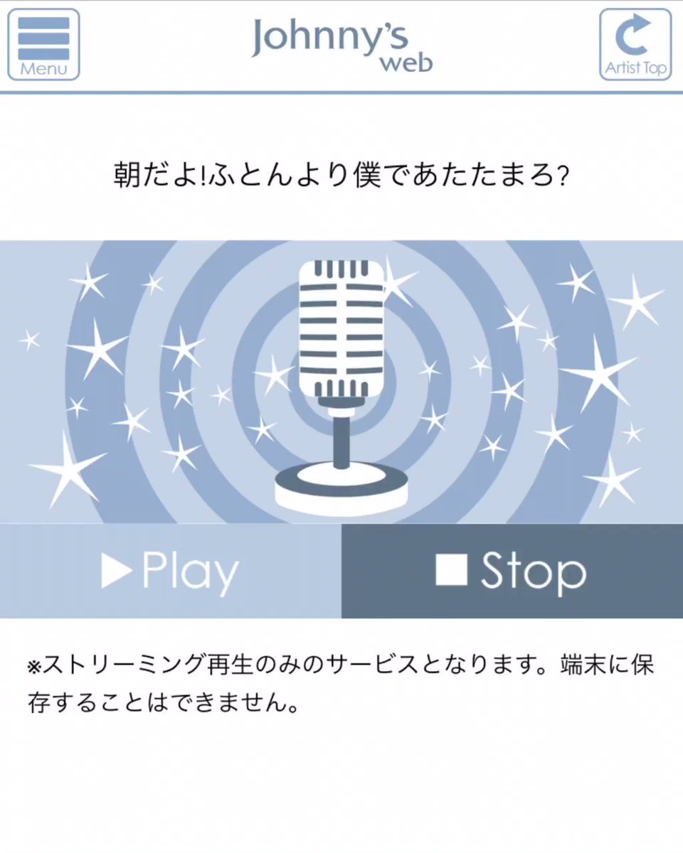めろ 猪狩蒼弥 ジャニーズweb Voice めろ 猪狩蒼弥 ジャニーズweb Voice