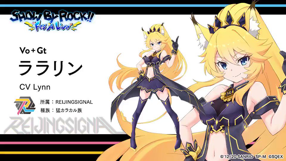 SHOW BY ROCK!! Fes A Live』公式 on X: 