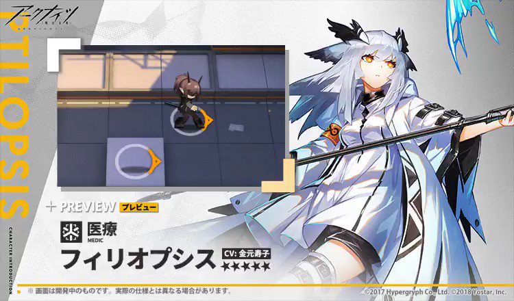 アークナイツ公式 on X: 