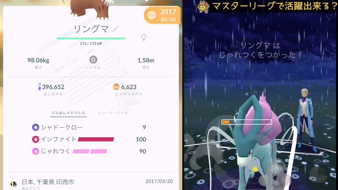 Onepoke マスターリーグこそリングマを活躍させるチャンス じゃれつく インファイトの技構成はとても魅力的 耐久の弱さに負けずに強敵揃いのランク9で大暴れ出来るのか T Co Vduuuuv4ud ポケモンgo Goバトルリーグ ワンポケバトルリーグ Onepoke マスターリーグこそリングマを活躍させるチャンス じゃれつく インファイトの技構成はとても魅力的 耐久の弱さに負けずに強敵揃いのランク9で大暴れ出来るのか T Co Vduuuuv4ud ポケモンgo Goバトルリーグ ワンポケバトルリーグ
