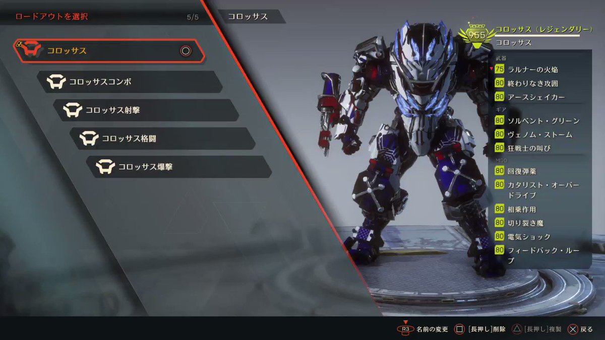 日影ザウルス 日影ちゃんと炬燵デート アンセム Anthemgame やっぱりアンセムは面白い コロッサスのビルド を5パターン用意 新しく コンボ を追加 他のビルドも見た目やカラーリングを変えたり変えなかったり Ps4share 日影ザウルス 日影ちゃんと炬燵デート アンセム Anthemgame やっぱりアンセムは面白い コロッサスのビルド を5パターン用意 新しく コンボ を追加 他のビルドも見た目やカラーリングを変えたり変えなかったり Ps4share