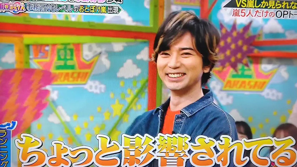 3月5日 Vs嵐で 大野 が話題に トレンドアットtv