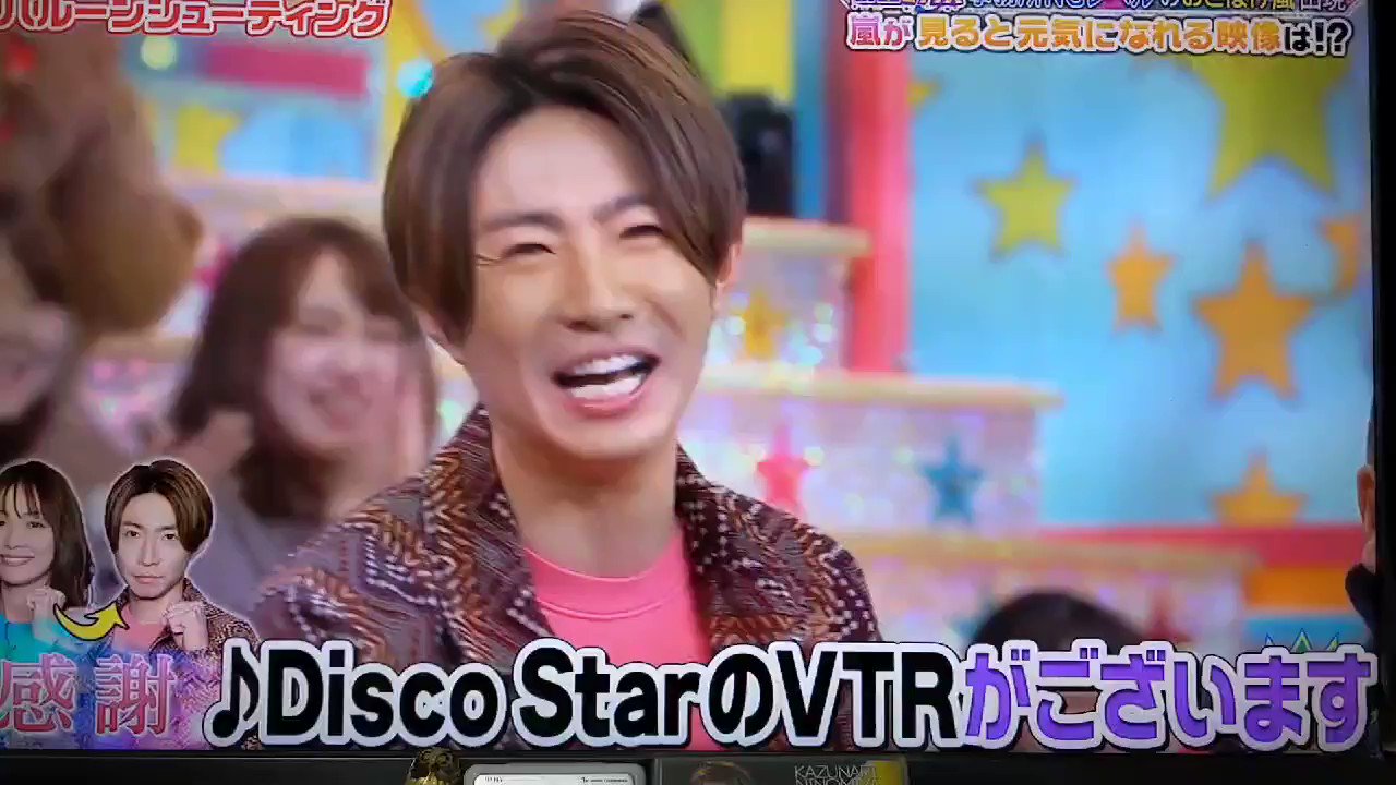 嵐★相葉ちゃん❤DISCOstar様❤専用です❗ 相葉雅紀(嵐) Disco Star 歌詞&動画視聴 - 歌ネット
