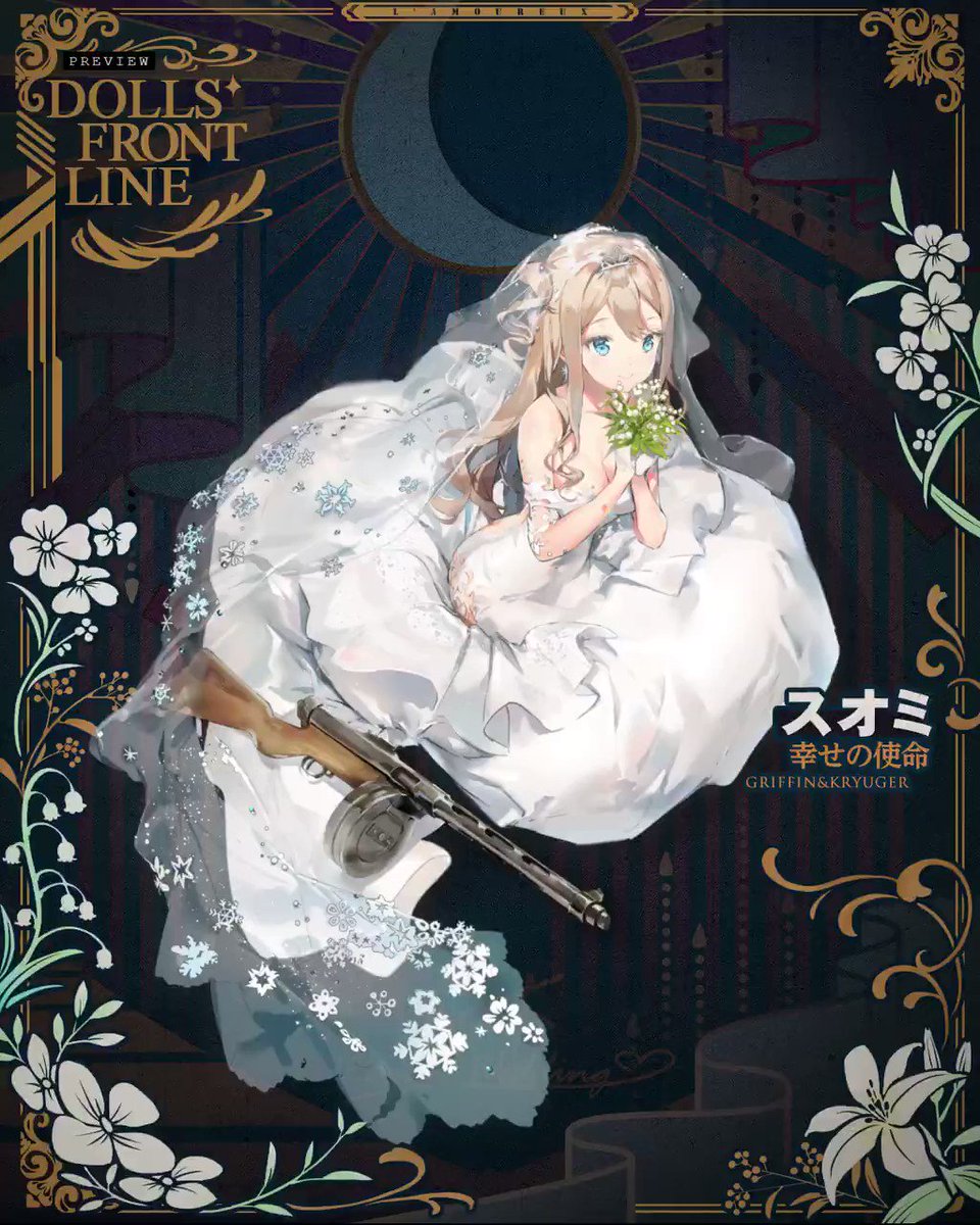 ドールズフロントライン スオミ 幸せの使命 Ver. _8w-q4jWgaH3LMZg.jpg