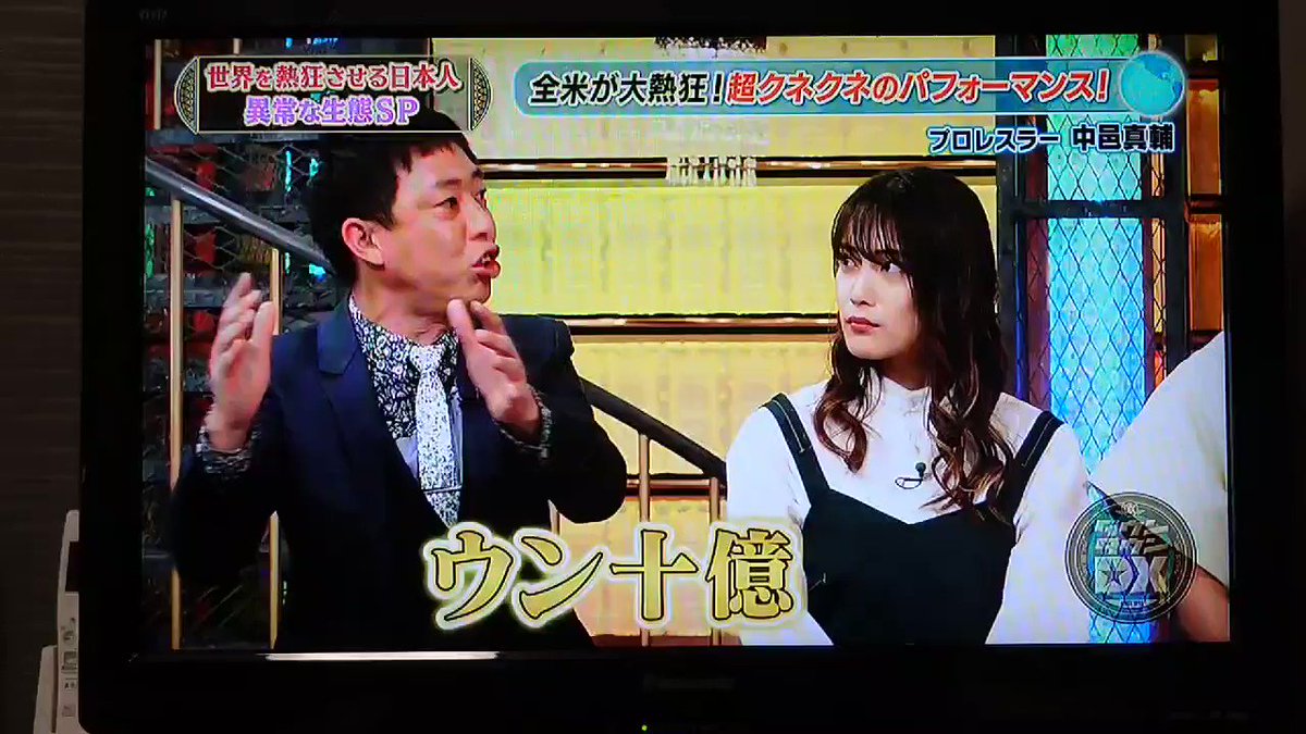 中邑真輔 Hotワード