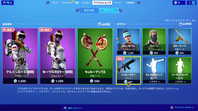 A List Of Tweets Where フォートナイト攻略 Gamewith Was Sent As フォートナイトラップ 4 Whotwi Graphical Twitter Analysis