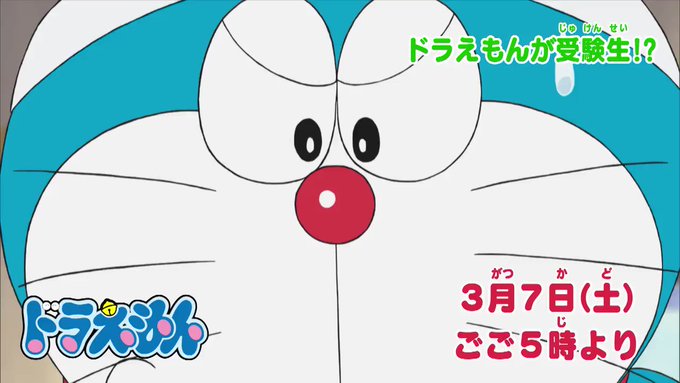 ドラえもん公式 ドラえもんチャンネル Doraemonchannel 年03月 Twilog ドラえもん公式 ドラえもんチャンネル Doraemonchannel 年03月 Twilog