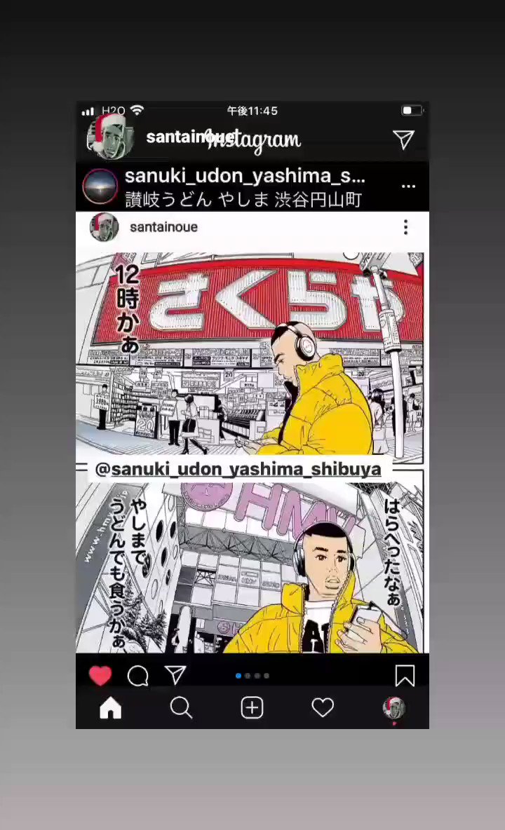 公式 讃岐うどん 麺喜やしま 渋谷円山町 Yashima Udon Twitter