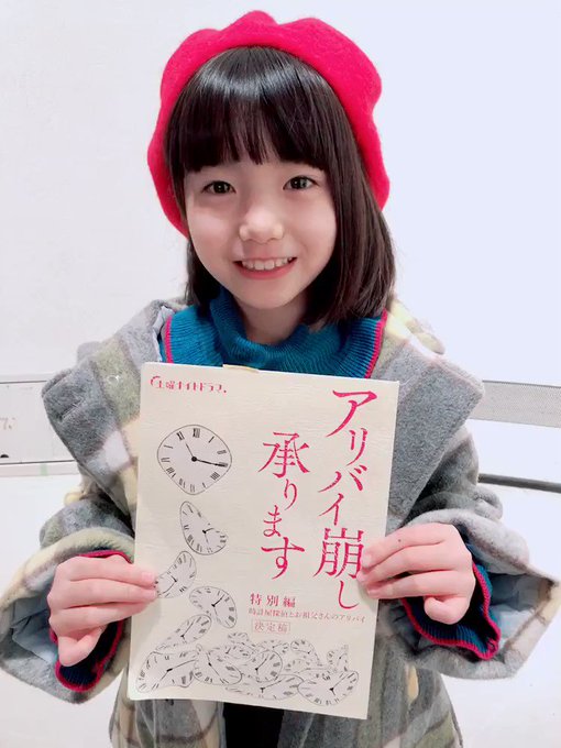 稲垣来泉のTwitter動画3