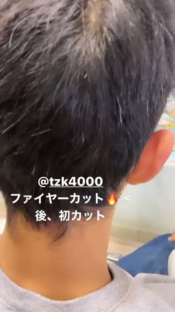 石橋慈英 ファイヤーカット 後の初カット 毛先がチリってた Tzk03 石橋慈英 ファイヤーカット 後の初カット 毛先がチリってた Tzk03