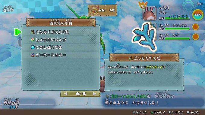 さしさん がハッシュタグ ポケモンダンジョンdx をつけたツイート一覧 1 Whotwi グラフィカルtwitter分析 さしさん がハッシュタグ ポケモンダンジョンdx をつけたツイート一覧 1 Whotwi グラフィカルtwitter分析