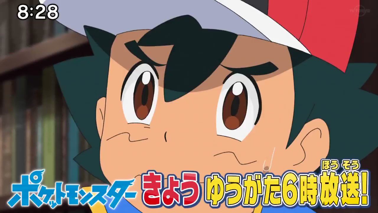 Zexy アニポケ ポケんち予告 新シリーズ ポケットモンスター 呪われたサトシ 年3月8日 日 18 00 放送 アニポケ Anipoke Pokemon16 T Co 1gg9evdsb2 Twitter