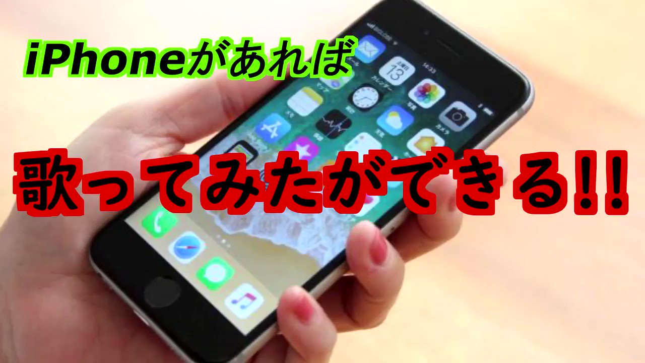 Skip A Iphone録音でも歌い手はできる Iphoneと録音アプリで Rain Stops Good Byeを歌ってみた 本家様 T Co Gf7n2su3gh Vo Mix Skip A 使用ツール マイク Iphone６ｓ アプリ Zoom Handyrecorder Mix Cubase Pro9