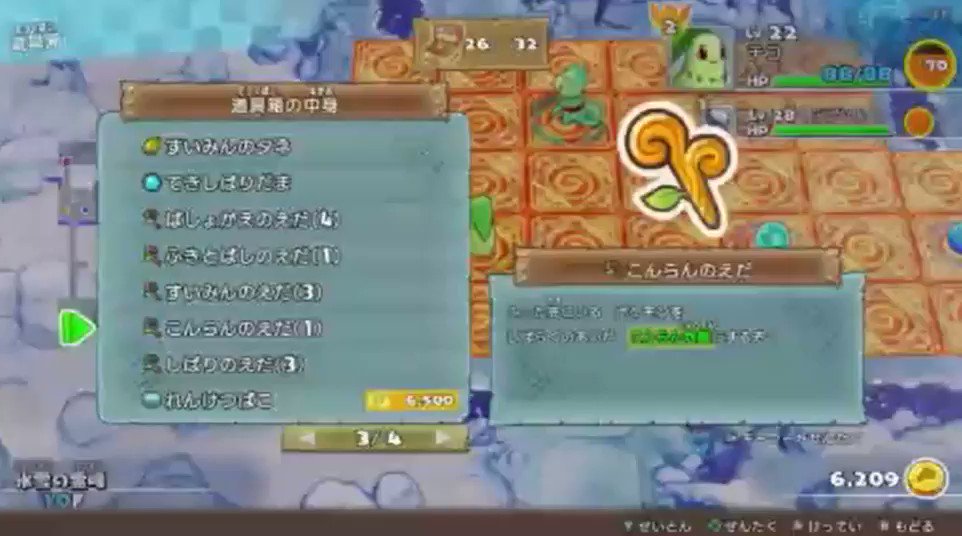 ベルン 泥棒やめられへん ポケダンdx T Co Dusr9d9e98 Twitter