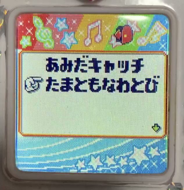 注目 画像ツイート たまごっち 16ページ目 アニメレーダー 注目 画像ツイート たまごっち 16ページ目 アニメレーダー