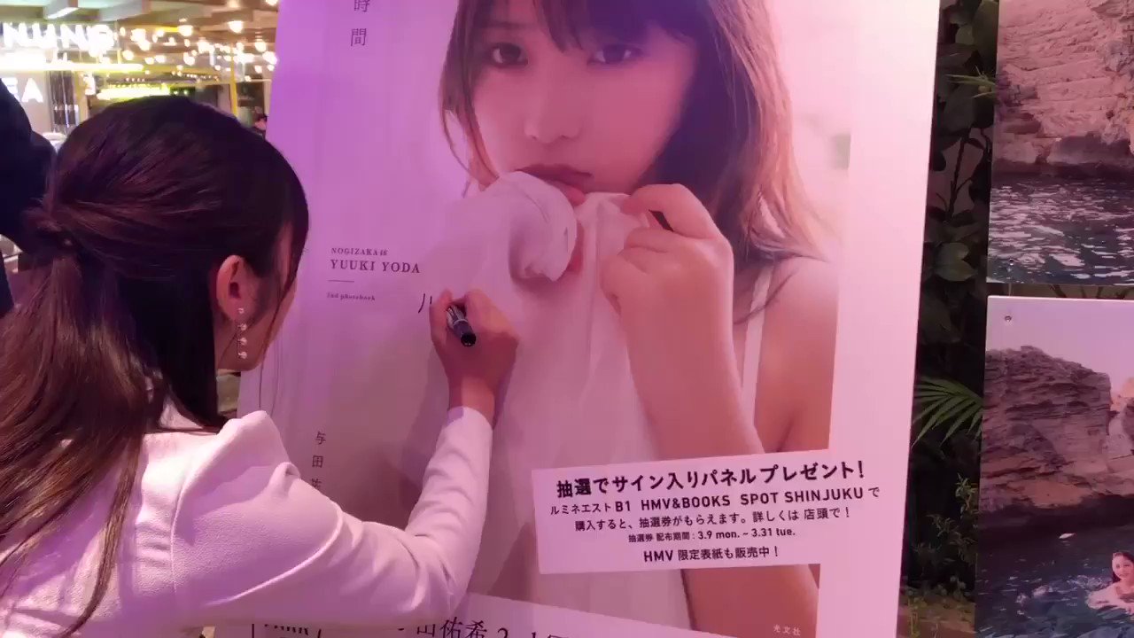 Amazon.co.jp: 乃木坂46 与田祐希 沖ハナ パネル 当選品 抽選品