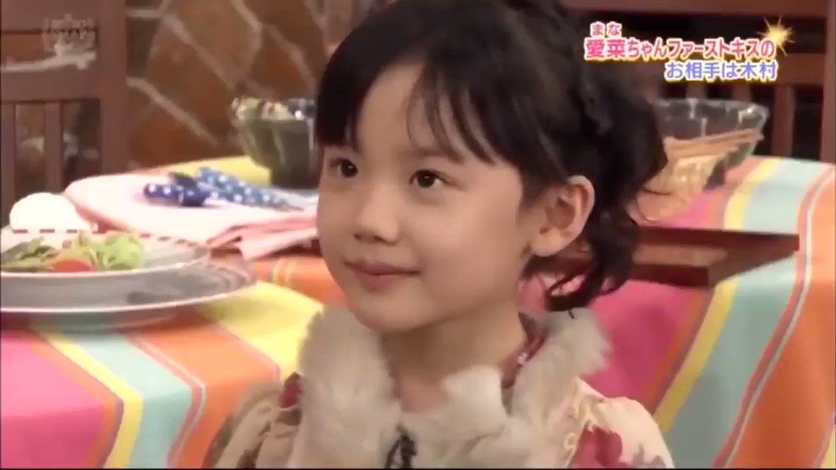 Ilove Arashi 芦田愛菜ちゃんのファーストキスは木村拓哉