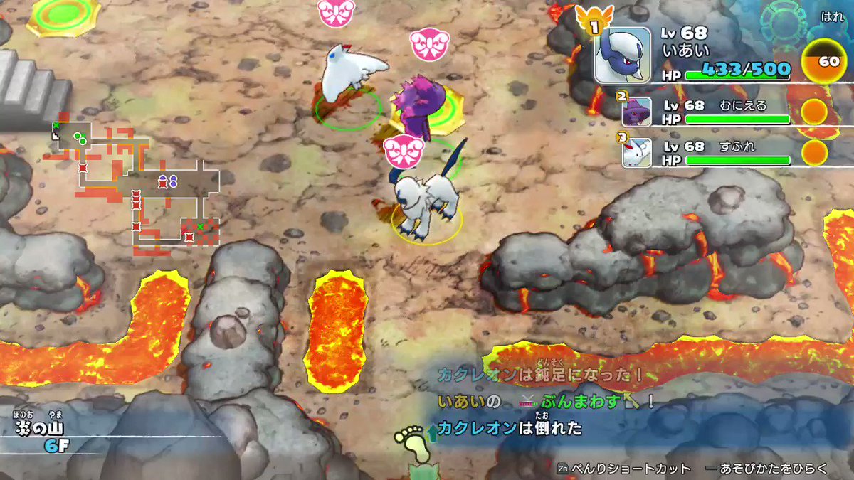 カクレオン ポケダン 最高のイラストと図面