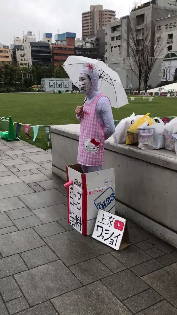 ワッショイ 上京