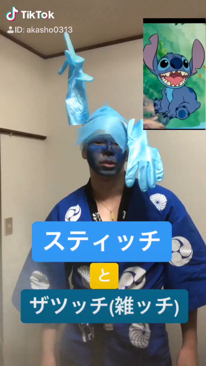 ラストライド 赤木翔太 ザツッチ 雑なスティッチ ゴム手袋 絵の具 水切りネットを使用