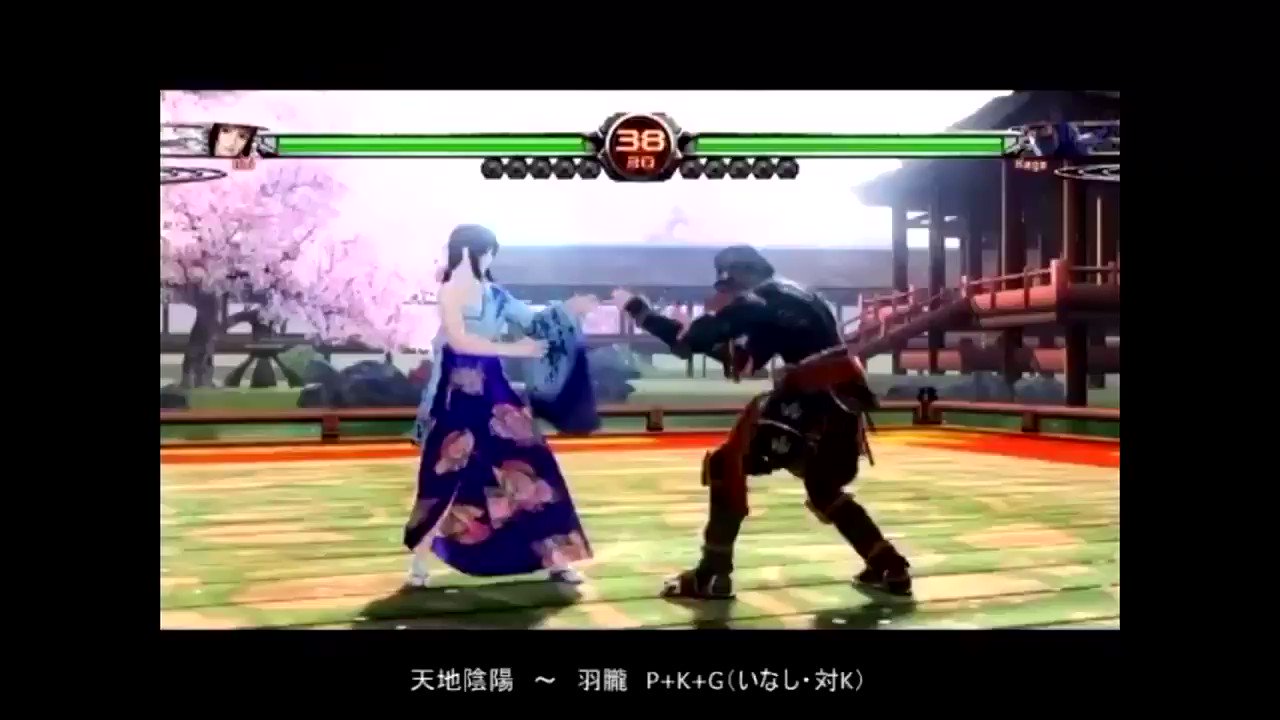 いのたく Doa6 にたまきという合気道キャラが追加されましたが バーチャファイターに登場する葵というキャラを思い起こさせますね 格ゲー界で最も多くの当身 技を持つこだわりの当身技一覧をごらんください 蹴りを取ったはずなのに手を掴んでいる