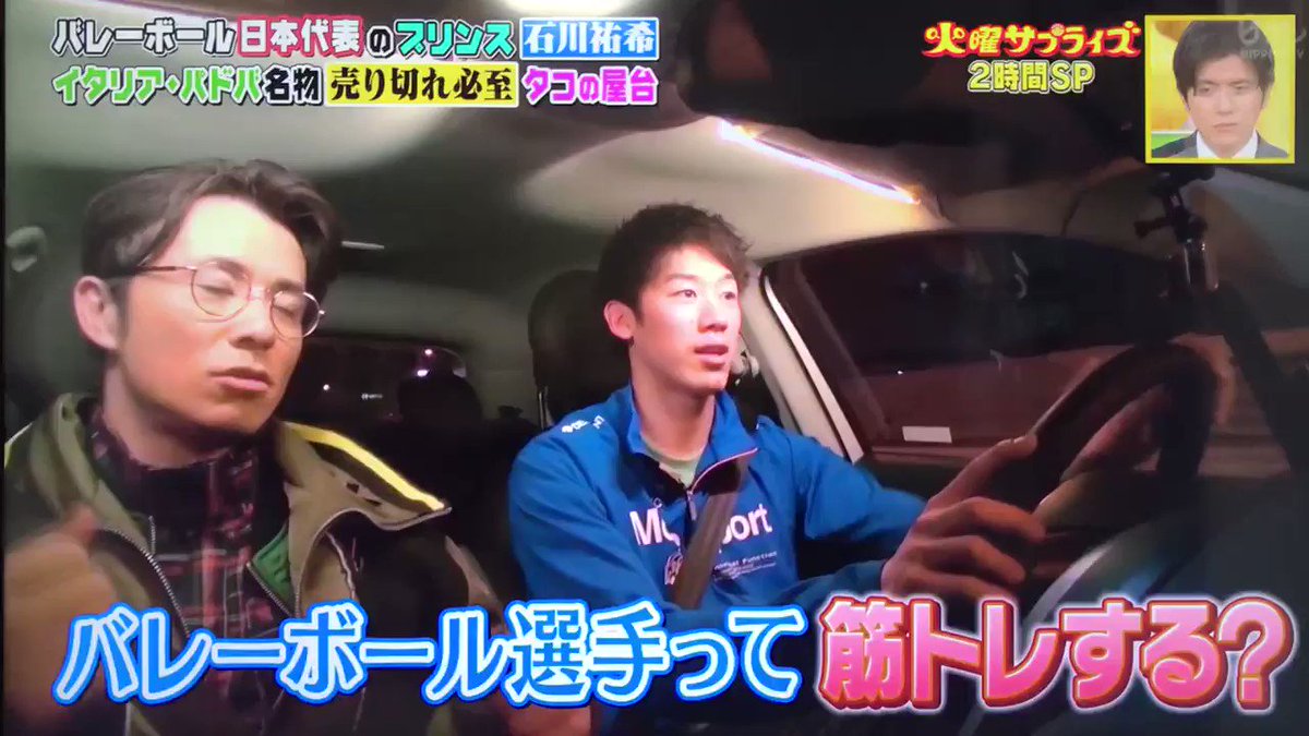 火曜サプライズで 石川くん が話題に トレンドアットtv 火曜サプライズで 石川くん が話題に トレンドアットtv