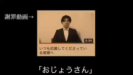 ひと jk より 炎上