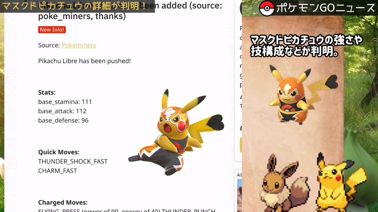 تويتر Onepoke على تويتر ついに新たな解析でマスクドピカチュウの強さが判明 新技フライングプレスはいずれ活躍する場面はくるのか ダークライ不具合のパス返却や色違いスコルピ発見報告も T Co 51pcybiedr ポケモンgo Onepoketv T Co تويتر Onepoke على تويتر ついに新たな解析でマスクドピカチュウの強さが判明 新技フライングプレスはいずれ活躍する場面はくるのか ダークライ不具合のパス返却や色違いスコルピ発見報告も T Co 51pcybiedr ポケモンgo Onepoketv T Co