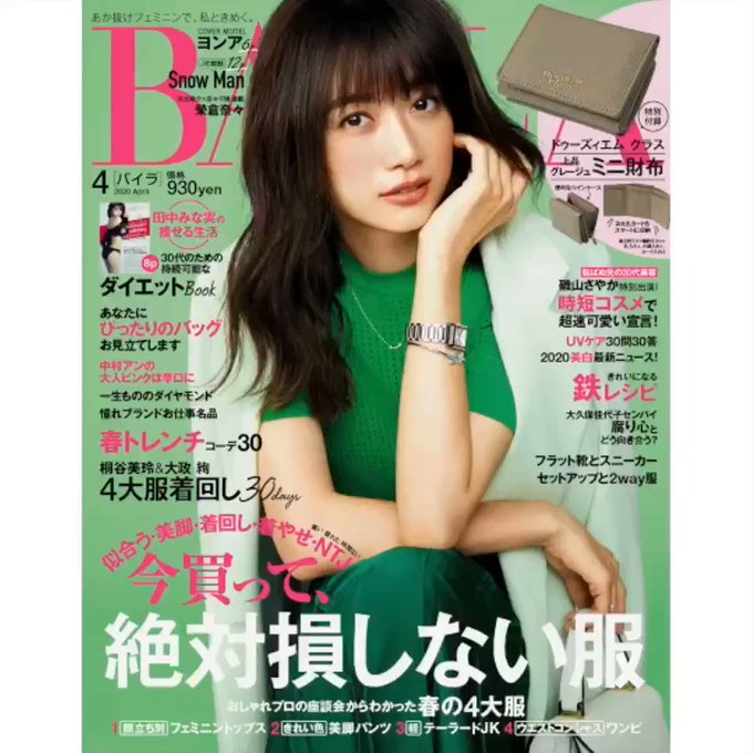 Baila の評価や評判 感想など みんなの反応を1週間ごとにまとめて紹介 ついラン