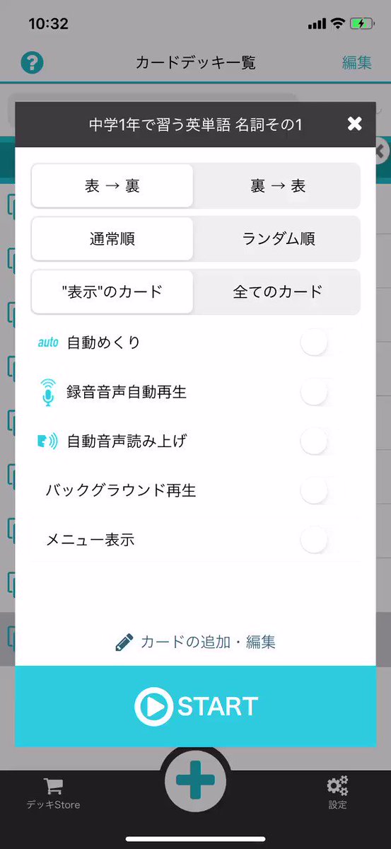 単語帳メーカー 現在単語帳メーカーでは 臨時休校対策として小学生 中学生向けの単語帳データを無償配布しています なかでも一番人気はこの 中学1年で習う英単語 名詞その1 自宅学習にぜひお役立てください 休校 新型コロナウィルス 単語帳メーカー 現在単語帳メーカーでは 臨時休校対策として小学生 中学生向けの単語帳データを無償配布しています なかでも一番人気はこの 中学1年で習う英単語 名詞その1 自宅学習にぜひお役立てください 休校 新型コロナウィルス