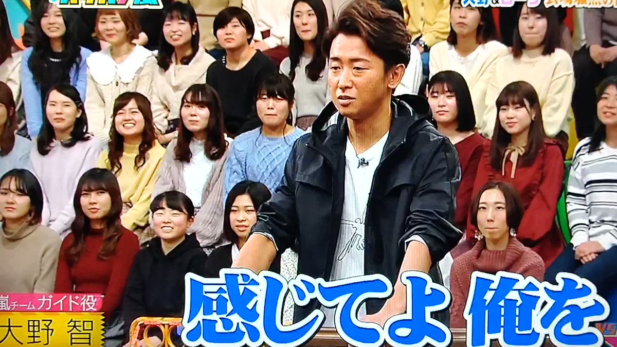 年3月12日 Vs嵐で 大野智 が話題に トレンドアットtv 年3月12日 Vs嵐で 大野智 が話題に トレンドアットtv