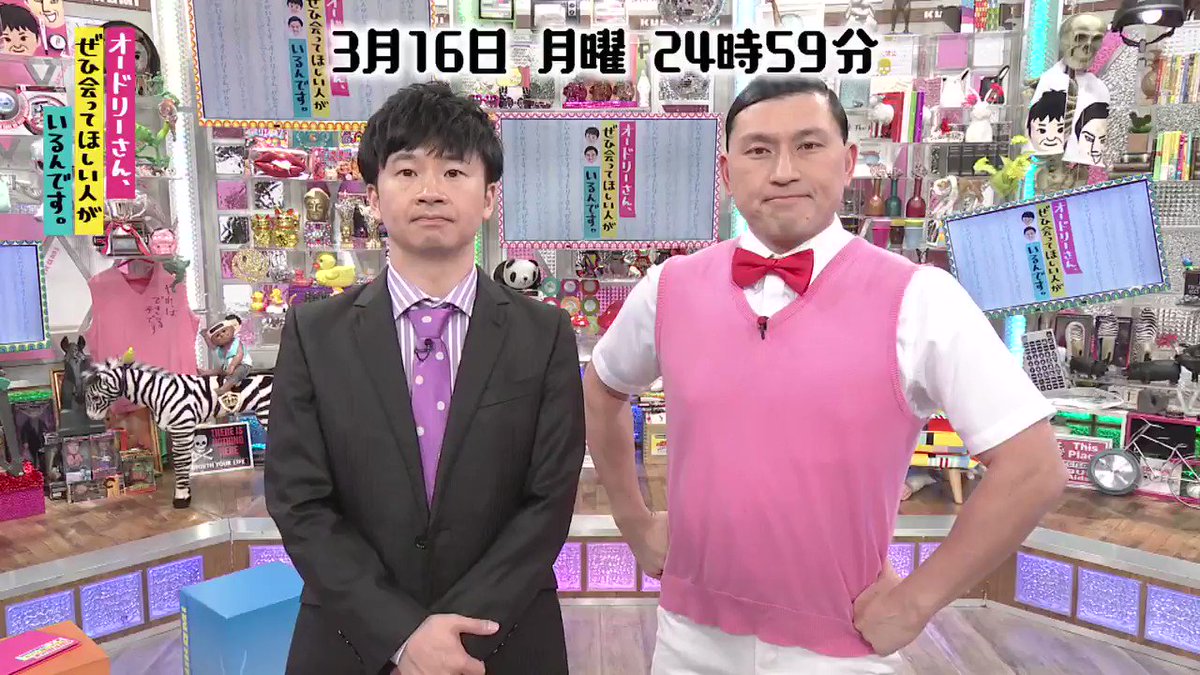 名古屋サイクロンズ On Twitter お知らせです ロ ゚ ゚東海の名番組である オードリーさん ぜひ会ってほしいひとがいるんです にアメフト経験者の方が出演されるという噂が なんと過去にはサイクロンズも出演した事があるんです 楽しみでしかたありません 3 16