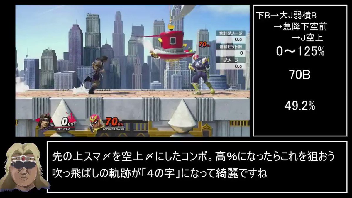 T カーマイン Carmine コンボ集その