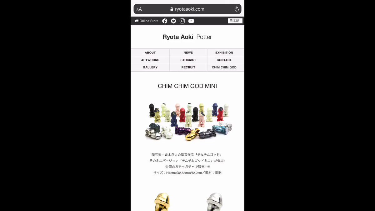 チムチムゴッド ミニ の取り扱い店舗一覧】 のサイトできましたー