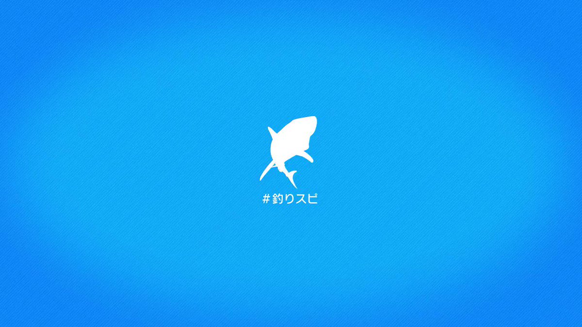 釣りスピリッツで遊ぼうキャンペーン 公式 Tsurispirits Cp Twitter