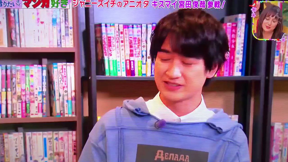 王様のブランチで 宮田俊哉 が話題に トレンドアットtv