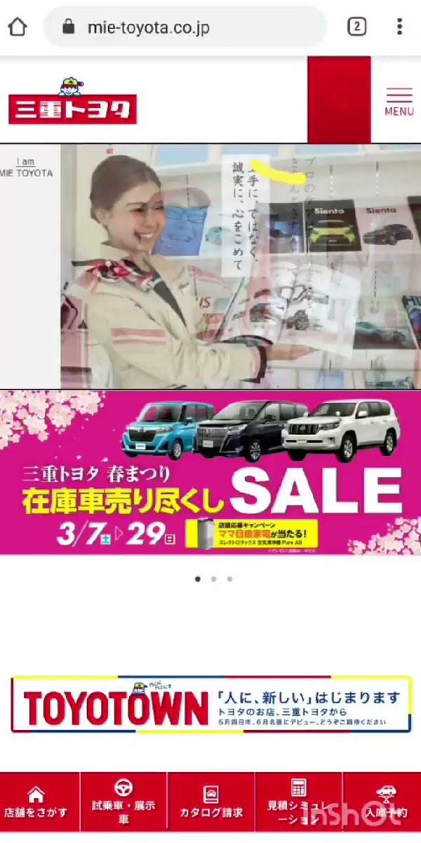 TOYOTOWN - Twitter Search / Twitter