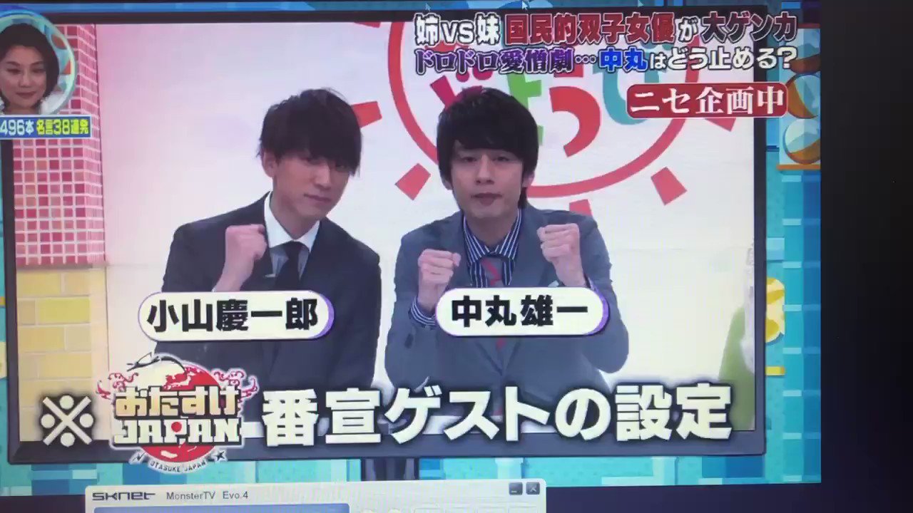 めっくん ドッキリgp 小山慶一郎 中丸雄一 仕掛け人と仕掛けられる人逆やと思ってた 推しが仕掛けられるほうかと T Co Hzmiwp8tby Twitter