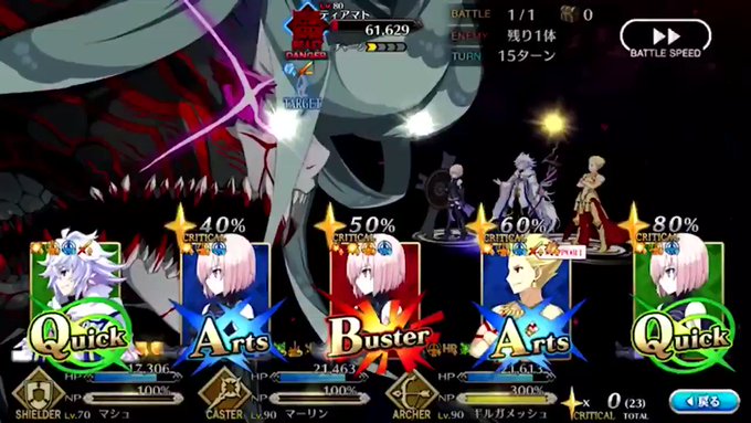 Fgoで エヌマ エリシュ が話題に Fatego トレンディソーシャルゲームス