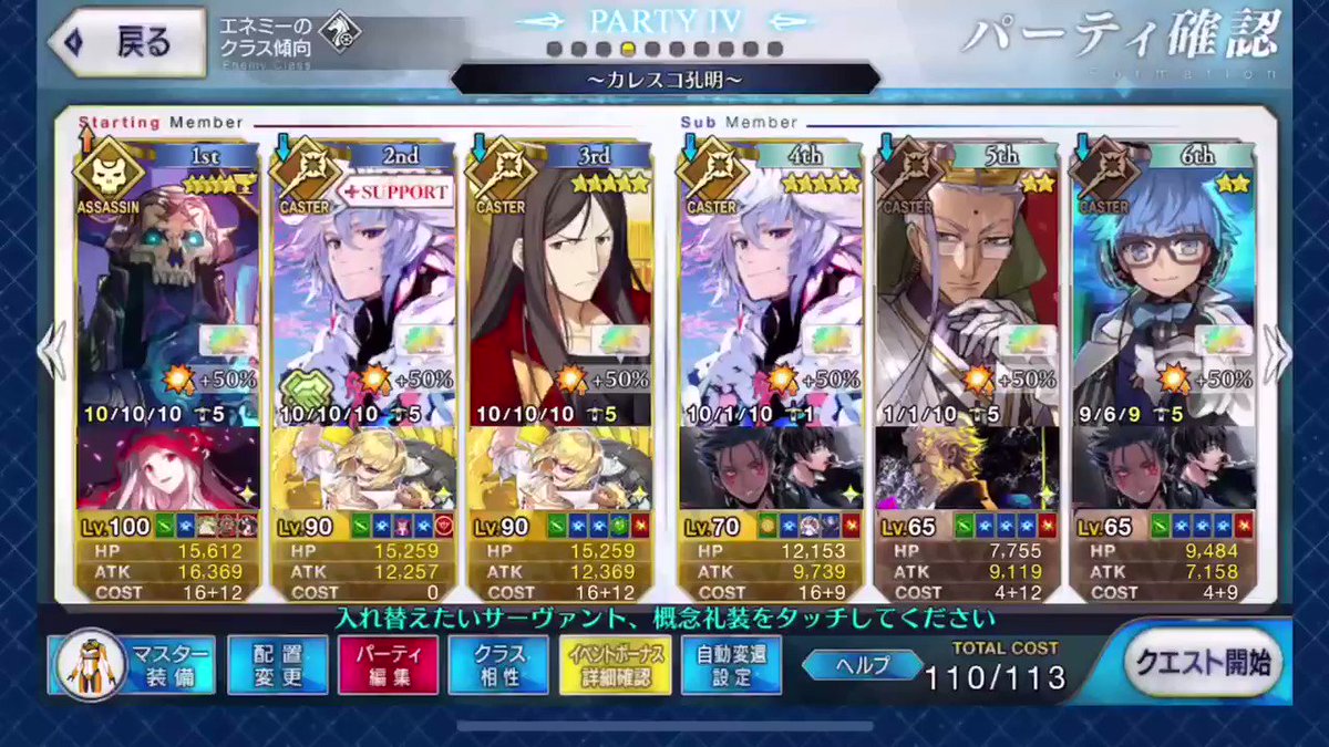Fgo 山の翁もとい弾の翁の初陣が話題に Fgo 山の翁もとい弾の翁の初陣が話題に